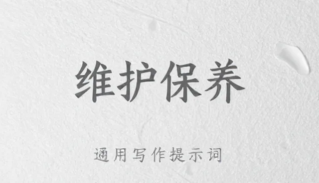 ai短剧的提示词是什么意思具体干什么用的
