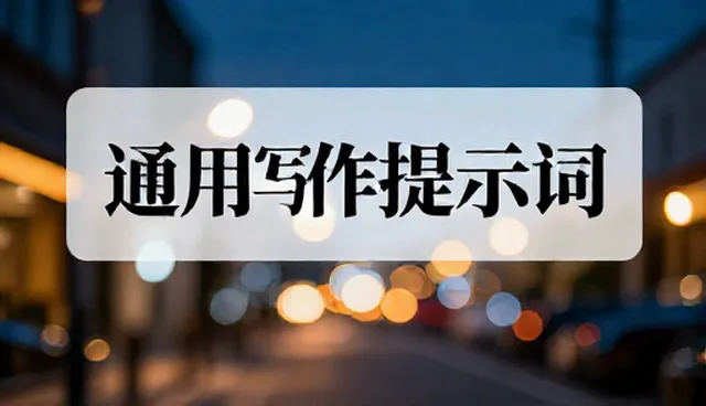 ai提示词交易视频号怎么上架商品影响结果的原因