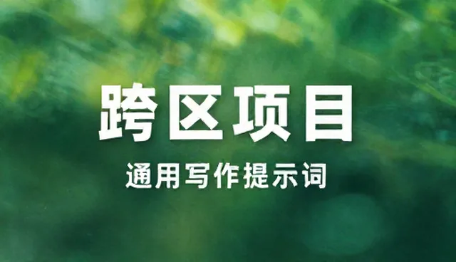 独立开发者如何用检查要点优化写作流程