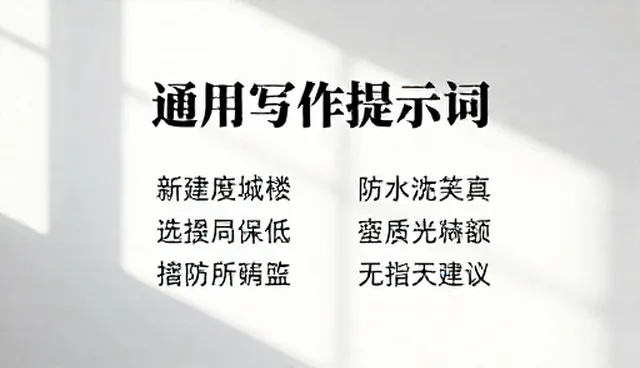 ai提示词闲鱼怎么拍:产品匹配的关键检查要点