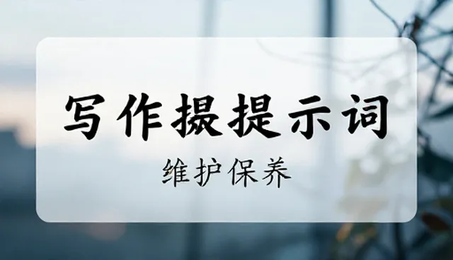 讯飞星火提示词在写作场景中的应用与协作流程