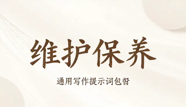 ai防违规提示词:理解偏差对业务流程的影响