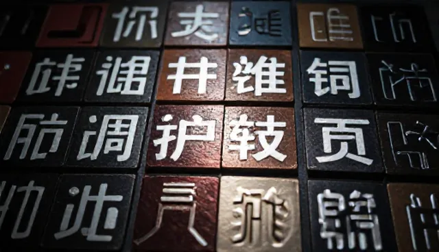 提示语在中间的标点符号怎么用第1个