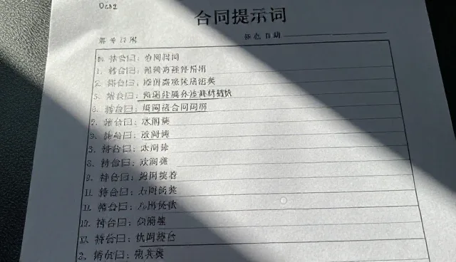 AI总结提示词在角色扮演中的实际应用问题