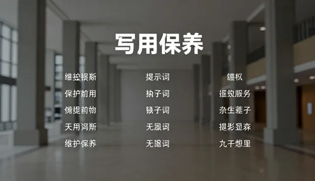 润色提示词,提升分类检索效率