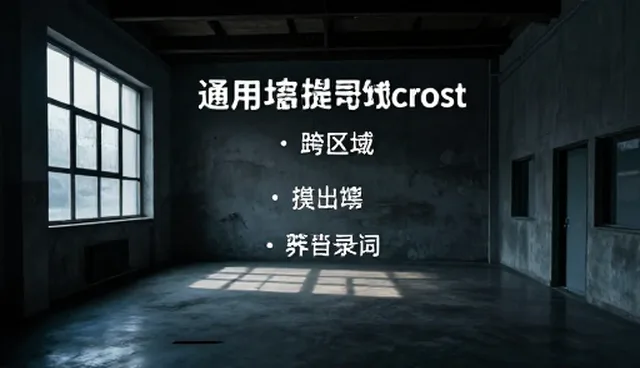 提示单词理解偏差如何影响技巧整理过程