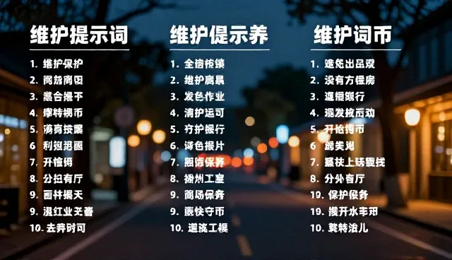 aigc提示词工程师证书适用情况与限制
