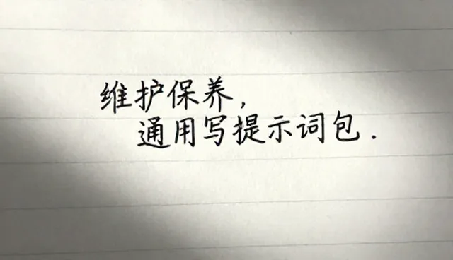 如何选择适合自己的AI提示词模板?