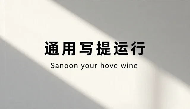 提示词导航优化,提升详情页文案提示词使用效率