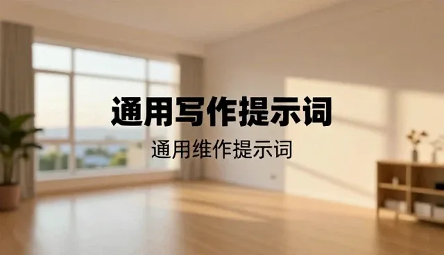 UI设计提示词生成器在独立开发者中的应用与限制