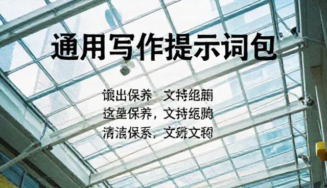 AI做PPT提示词如何影响设计效果