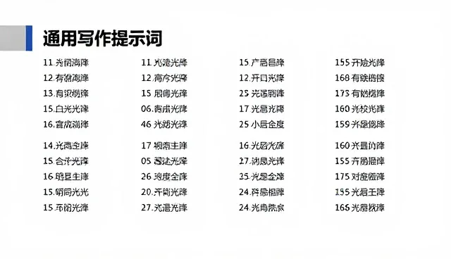 ai提示词五要素:澄清常见理解偏差