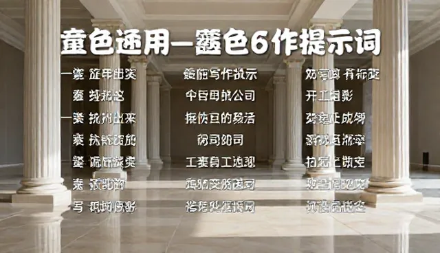角色扮演提示词库的使用建议与写作效率提升