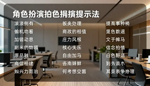 抖音提示词选型与使用建议