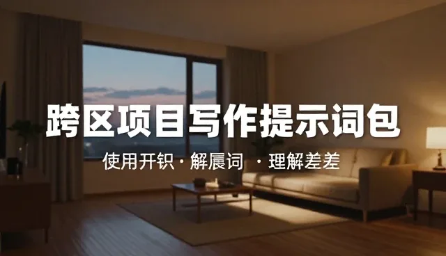 如何选择适合自己的小说提示词生成器?