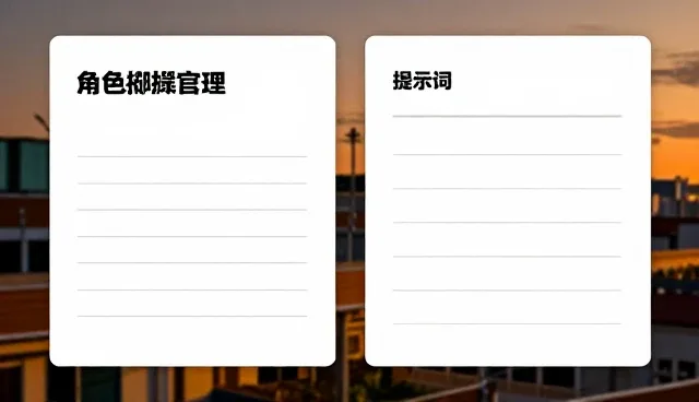 ai场景图片提示词:两种做法的比较与实际选择