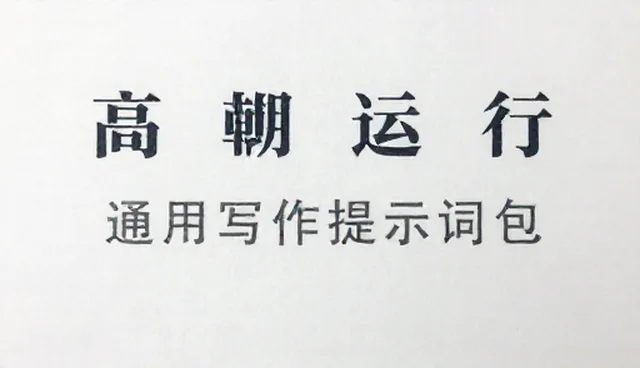 提示词生成网站有哪些,如何选择适合的分类检索工具