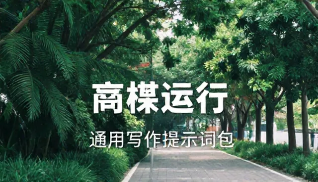 家长辅导提示词的使用场景与常见误区